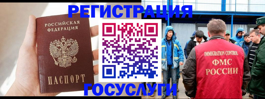 прописка для работы в Таштаголе